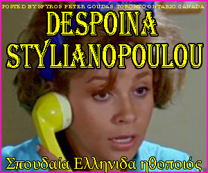 Despoina-Stylianopoulou.jpg