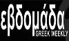GREEK  EVDOMADA 