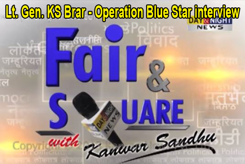 Fair & Square - Lt. Gen. KS Brar - Operation Blue Star interview