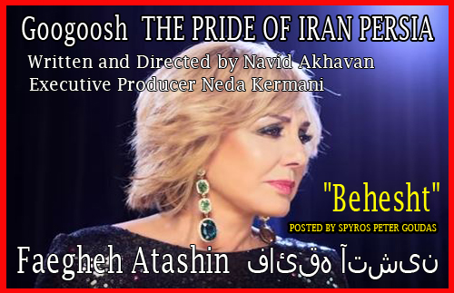 Googoosh  THE PRIDE OF IRAN PERSIA
