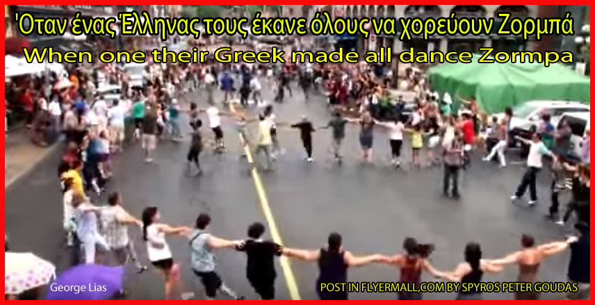 'Οταν ένας Έλληνας τους έκανε όλους να χορεύουν Ζορμπά  GEORGE LIAS  POST IN FLYERMALL,COM  SPYROS PETER GOUDAS