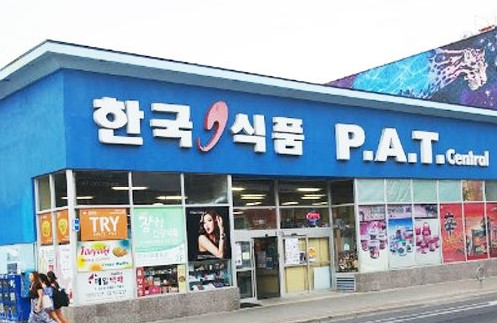 PATMART Logo