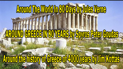 AROUND THE WORLD IN 80 DAYS BY JULES VERNE  AROUND GREECE IN 80 YEARS BY SPYROS PETER GOUDAS AROUND THE HISTORY OF GREECE OF 4000 YEARS BY JIM KOTTAS