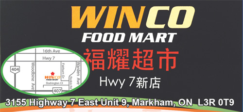 Winco TKP-31 Markham Restaurant Supply